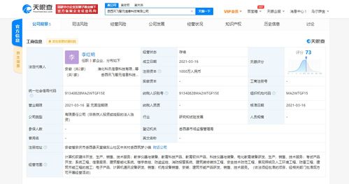 科大訊飛關聯公司成立科技新公司，聚焦電化教育裝備研發與計算機軟硬件創新