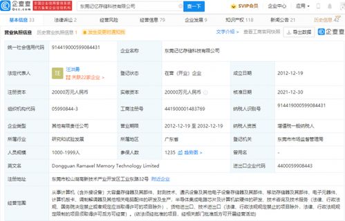 聯想投資加碼半導體賽道，記憶存儲助推網絡技術新突破