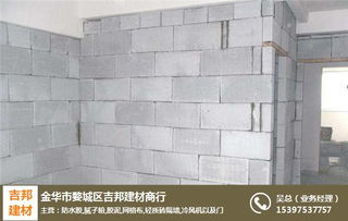 輕質建材新選擇 吉邦建材室內輕質磚的優勢與應用